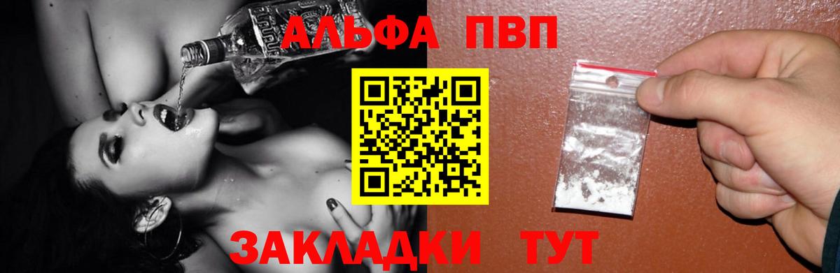А ПВП VHQ Конаково