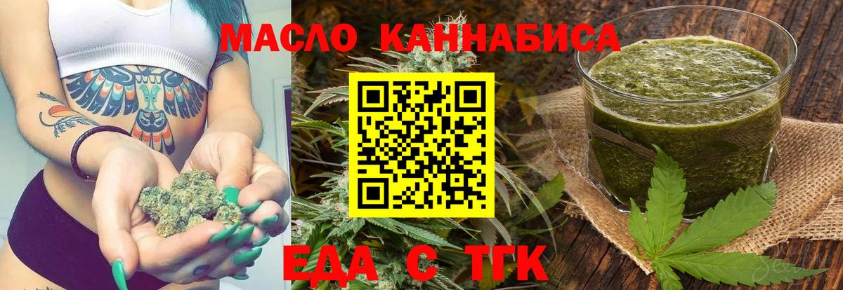 Конаково  Печенье с ТГК конопля  Вход с VPN 