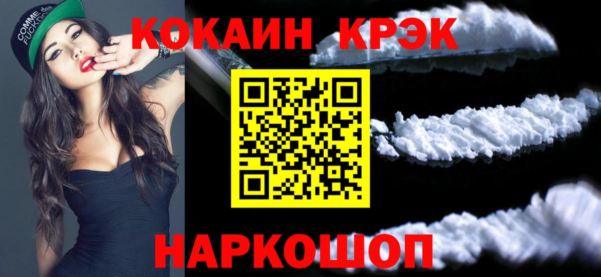 Cocaine  Кокаин Колумбийский  COCAIN 98%  Вход с VPN  закладки  Конаково 
