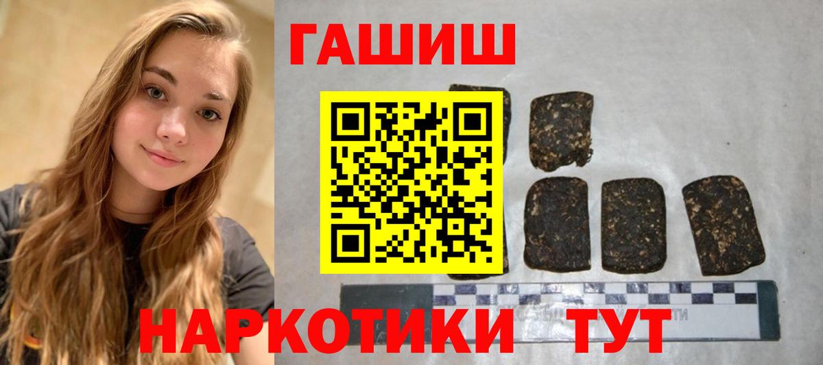 ГАШ Premium  ГАШ гашик  Гашиш  Вход с VPN  Конаково 