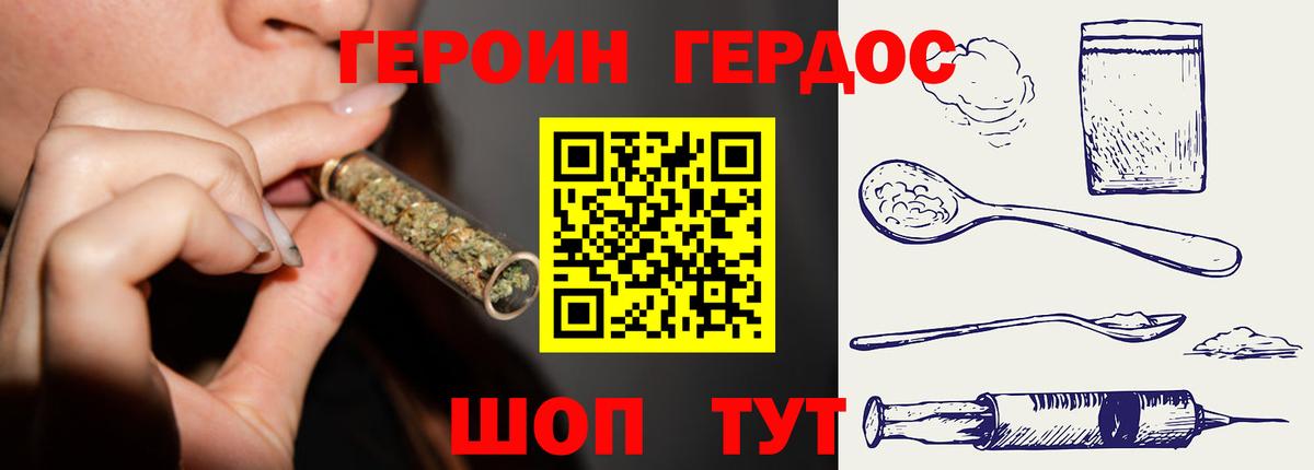 ГЕРОИН хмурый  Вход с VPN  Конаково 