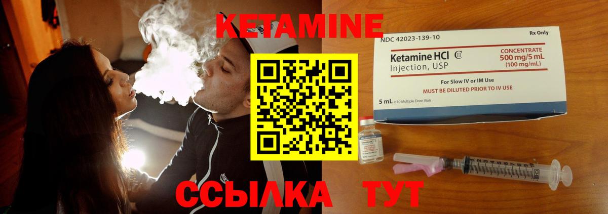 Конаково  Кетамин ketamine  Вход с VPN 