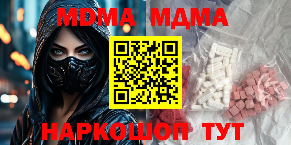 МДМА VHQ Конаково