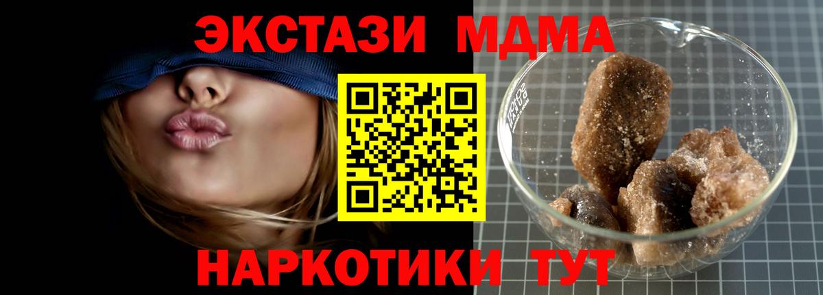 MDMA молли  МДМА  Конаково  Вход с VPN  МДМА crystal 