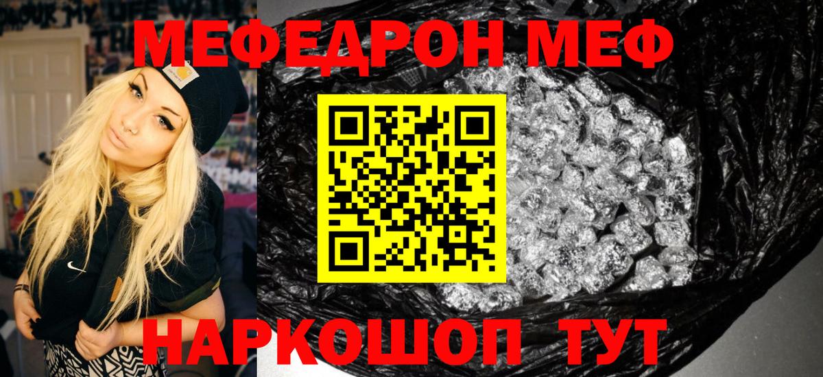 МЕФ VHQ  МЕФ  МЕФ mephedrone  Конаково  Вход с VPN 