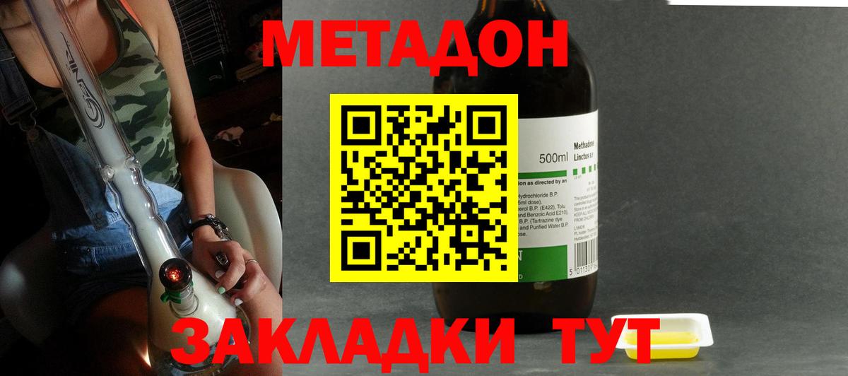 Метадон VHQ  Вход с VPN  Конаково 