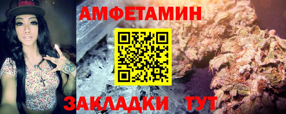 МЕТАМФЕТАМИН винт Конаково