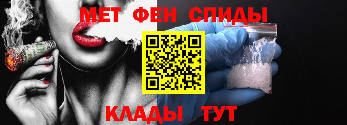 МЕТАМФЕТАМИН Декстрометамфетамин 99.9%  МЕТАМФЕТАМИН Декстрометамфетамин 99.9%  Вход с VPN  Конаково 