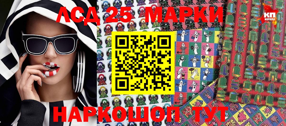 Марки 25I-NBOMe 1500мкг Конаково