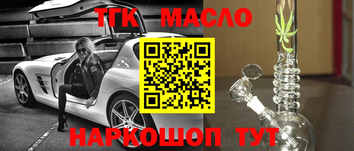 Дистиллят ТГК концентрат Конаково