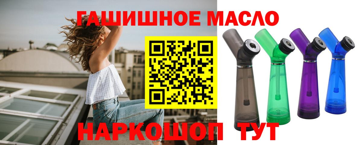Конаково  ТГК THC oil  наркотики  Вход с VPN 