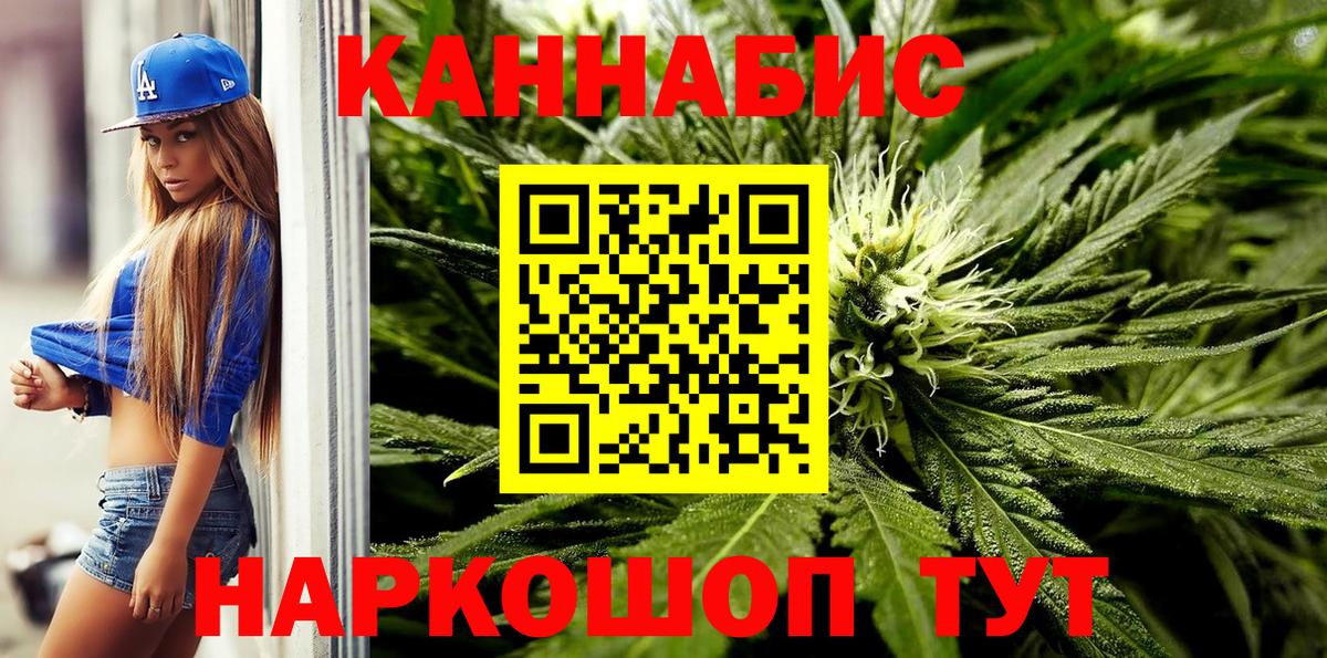 Бошки марихуана планчик  Вход с VPN  Каннабис конопля  Бошки марихуана MAZAR  Конаково 